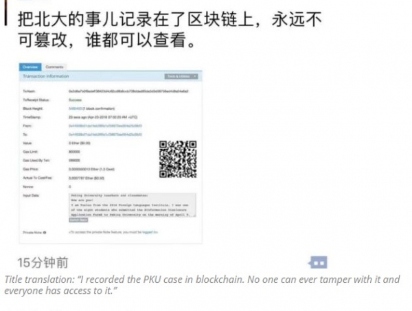 China&rsquo;s #metoo Movement Dodges Censorship on the Ethereum Blockchain