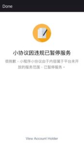 Chinese Messaging Giant WeChat Shuts Down 3rd Party Blockchain App