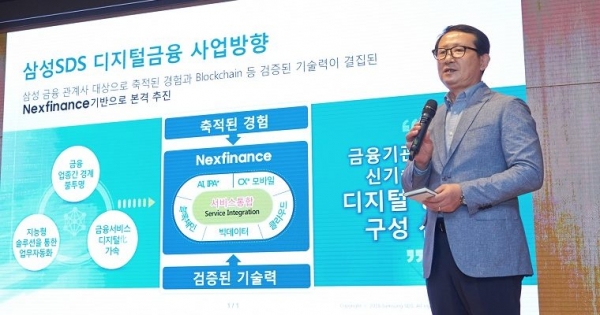 Samsung SDS Launches Blockchain Financial Platform Nexfinance