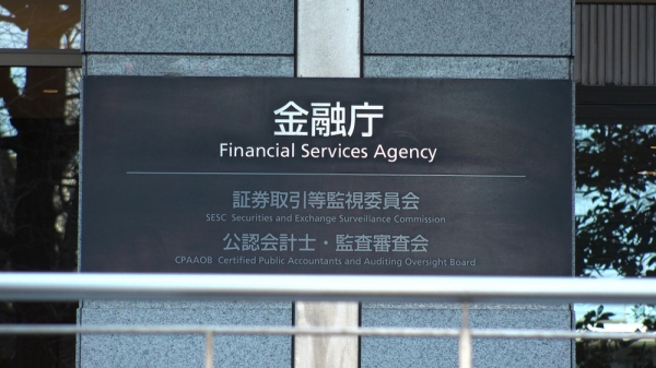 Japan&rsquo;s Licensed Crypto Exchanges Formally Apply for Self-Regulatory Body