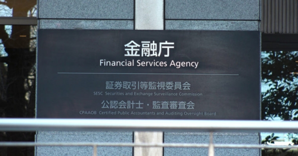 &lsquo;Business Improvement Order&rsquo;: Japan Slaps Crypto Exchange Operator after $60 Million Theft