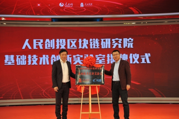 China&rsquo;s Largest Newspaper Group to Launch Blockchain Laboratory