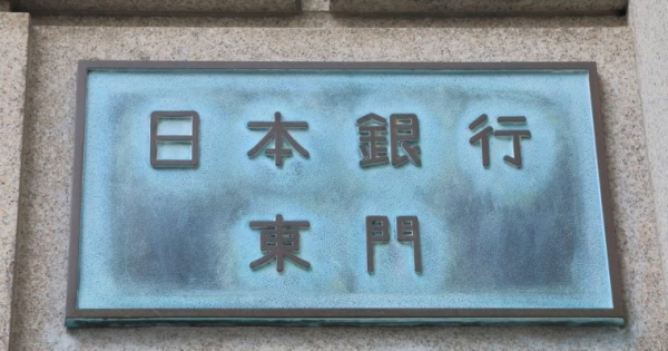 Bank of Japan Deputy Governor Downplays Cryptocurrency Plans