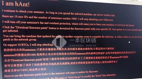 Could This Crypto Ransomware Cripple China&rsquo;s Bitcoin Mining Industry?