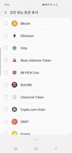 Complete List of Cryptos and Dapps Available on Samsung Galaxy S10