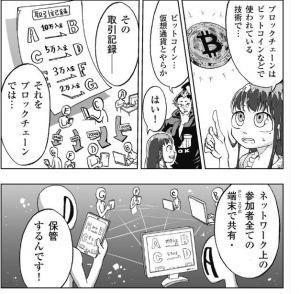 Blockchain-themed Manga Series Hopes to Take Japan by Storm