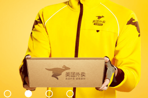 Another Chinese Giant, Meituan Dianping, Might Test Digital Yuan &ndash; Report