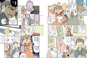 Manga Book Promises to Teach Readers about Basics of Blockchain