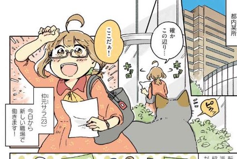 Manga Book Promises to Teach Readers about Basics of Blockchain