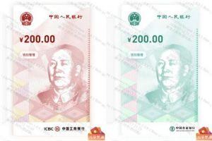 Digital Yuan Recipient Says Chinese CBDC Is &lsquo;Just Like Using Alipay&rsquo;