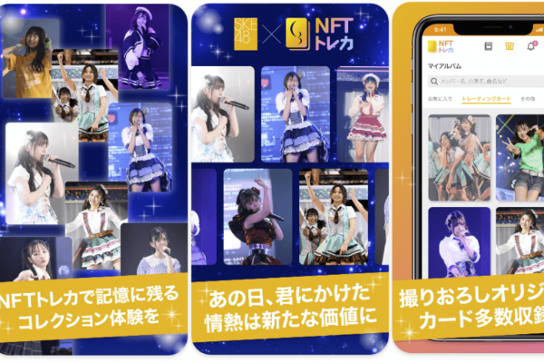SKE48 Splash: Japan&rsquo;s First J-pop NFTs Sell Out &lsquo;Instantly&rsquo;